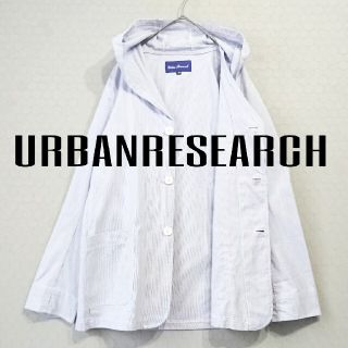 アーバンリサーチ(URBAN RESEARCH)の【未使用品タグ付き！】アーバンリサーチ フード付きジャケット(その他)