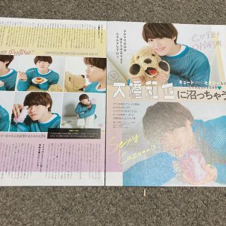 ジャニーズ(Johnny's)のSteady.2022年 08月号　大橋和也切り抜き(その他)