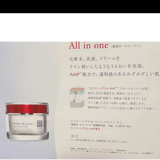 大塚製薬 - 大塚製薬 インナーシグナル リジュブネイトワン 50gの通販 by KAMOME屋|オオツカセイヤクならラクマ 大塚製薬 - 大塚製薬 インナーシグナル リジュブネイトワン 50gの通販 by KAMOME屋|オオツカセイヤクならラクマ
