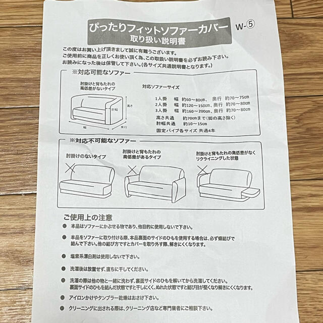 ソファーカバー 3人掛用 ダークグレー インテリア/住まい/日用品のソファ/ソファベッド(ソファカバー)の商品写真