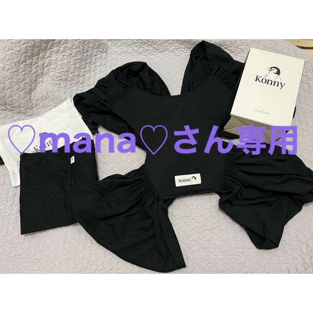 コニー 抱っこ紐2XL キッズ/ベビー/マタニティの外出/移動用品(抱っこひも/おんぶひも)の商品写真