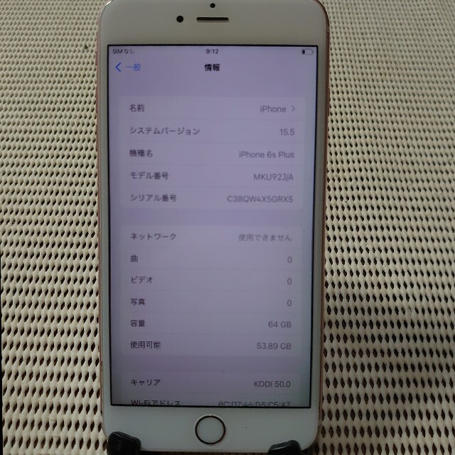 iPhone - 完動品SIMフリーiPhone6sPlus本体64GBローズゴールドau判定 ...