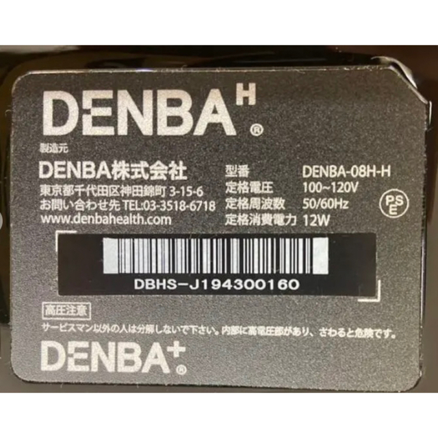 ミタカ様　専用　DENBA HEALTH（デンバ ヘルス） ハイグレード エンタメ/ホビーの雑誌(生活/健康)の商品写真