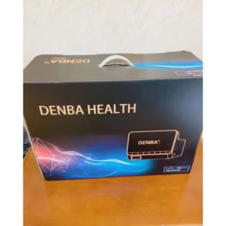 ミタカ様　専用　DENBA HEALTH（デンバ ヘルス） ハイグレード(生活/健康)