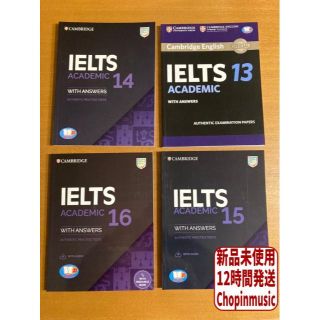 Cambridge IELTS 16,15,14,13 Academic セット(語学/参考書)