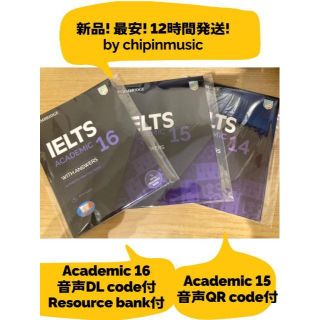 Cambridge  IELTS 16,15,14 Academic セット (語学/参考書)