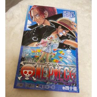 ワンピース(ONE PIECE)のワンピース ONE PIECE 映画特典 FILM RED 40億巻(少年漫画)