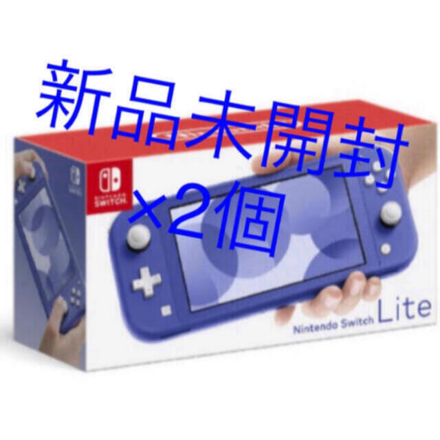 Nintendo Nintendo Switch Lite ブルー×2個