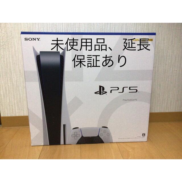 家庭用ゲーム機本体SONY PlayStation5 CFI-1100A01