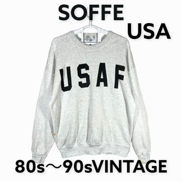 トレーナー スウェット 80s 90s USAF ソフィー SOFFE USA | eloit.com