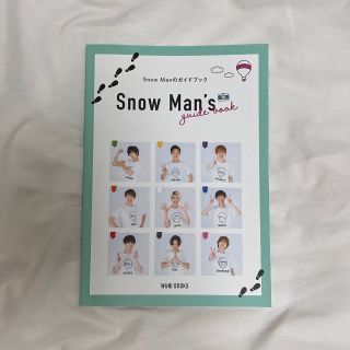 スノーマン(Snow Man)のSnow Manのガイドブック(アイドルグッズ)