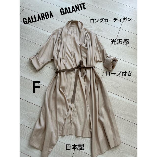 GALLARDA GALANTE(ガリャルダガランテ)の美色GALLARDA　GALANTE　ロングカーディガン　ロープ付き　グレージュ レディースのトップス(カーディガン)の商品写真