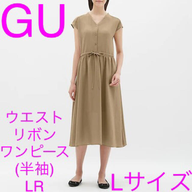 GU(ジーユー)の【GU】ウエストリボンワンピース(半袖)LR Lサイズ ベージュ ペチコート付き レディースのワンピース(ロングワンピース/マキシワンピース)の商品写真