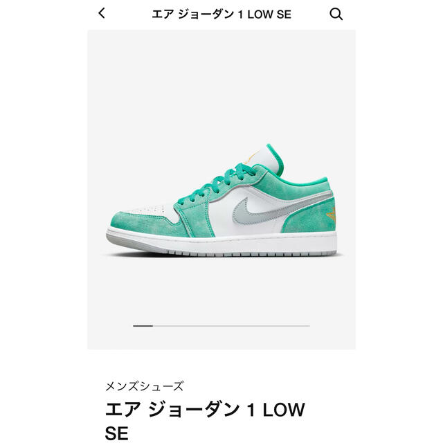 NIKE(ナイキ)のNike Air Jordan 1 Low SE "New Emerald"  メンズの靴/シューズ(スニーカー)の商品写真