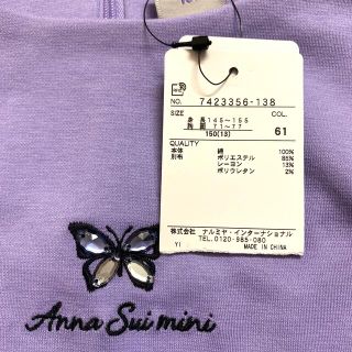 【ご専用】ANNA SUImini 150【新品】♡蝶♡