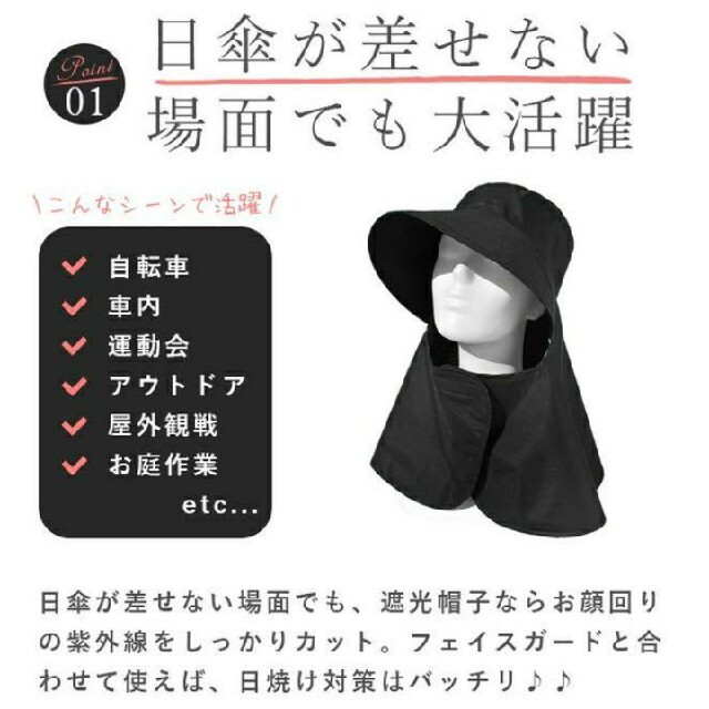 ロサブラン 帽子 フルハット 完全遮光 - www.cuapactv.com