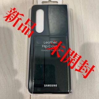 ギャラクシー(Galaxy)の Galaxy Z Fold3 Leather Flip Covグリーン(モバイルケース/カバー)