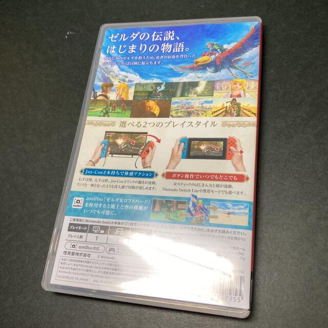 ゼルダの伝説 スカイウォードソード HD エンタメ/ホビーのゲームソフト/ゲーム機本体(家庭用ゲームソフト)の商品写真