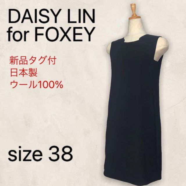 新品タグ付】 FOXEY デイジーリン for フォクシー ワンピース M