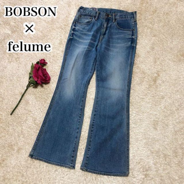 BOBSON(ボブソン)のBOBSON×relume♡フレアジーンズ デニム ブーツカット 日本製 S レディースのパンツ(デニム/ジーンズ)の商品写真