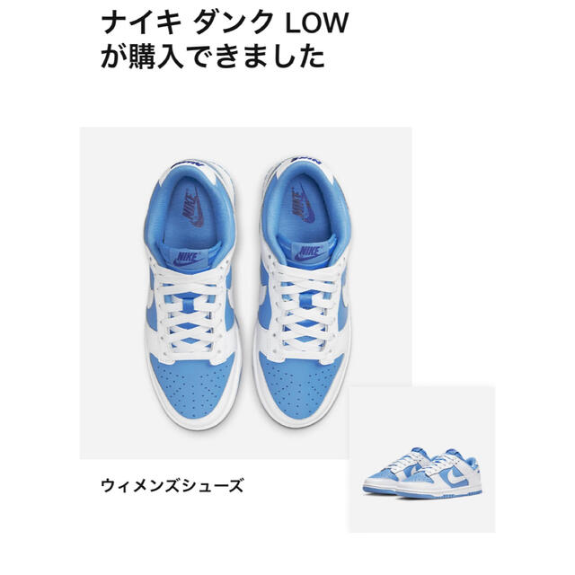 スニーカー新品未使用 24.5㎝ W NIKE DUNK LOW ESS リバース UNC