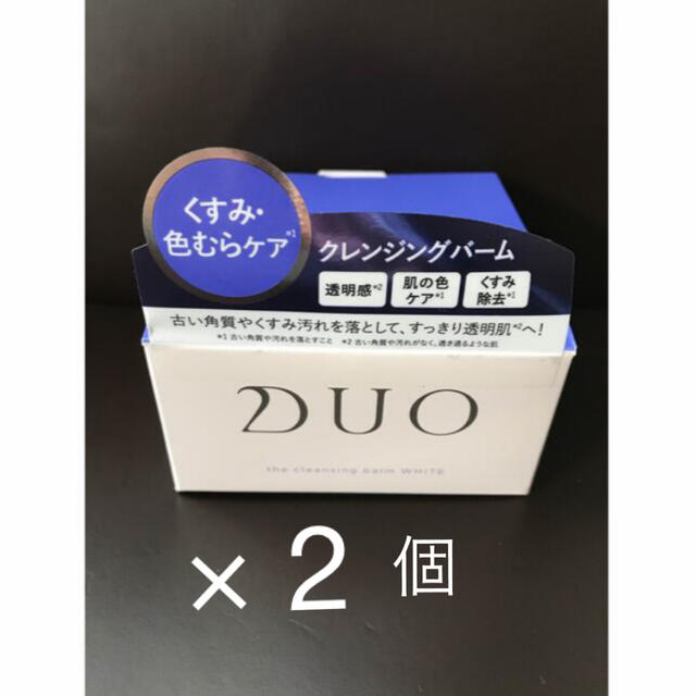 デュオ ザ クレンジングバーム ホワイト　90g  × 2個