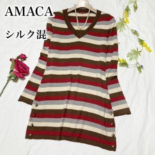 アマカ(AMACA)のシルク混♡アマカ Vネック ニット ボーダー ワンピース フレアスリーブ 38(ひざ丈ワンピース)