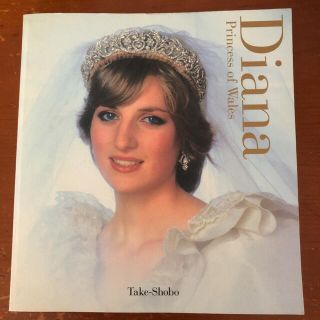 ダイアナ写真集　Diana Princess of Wales 竹書房(洋書)