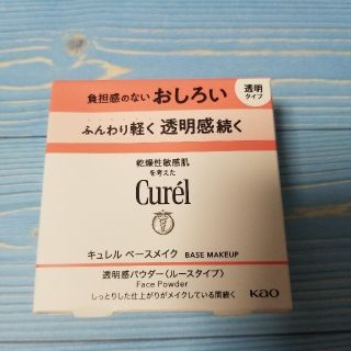 キュレル(Curel)のCurel キュレル 透明感パウダー(おしろい) 4g(フェイスパウダー)