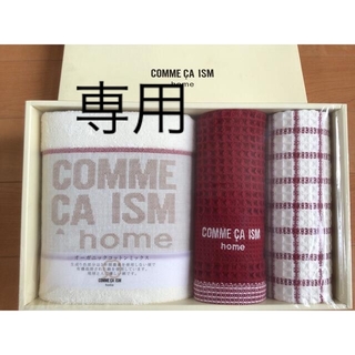 コムサイズム(COMME CA ISM)のCOMME CA ISM オーガニックコットンミックス(タオル/バス用品)