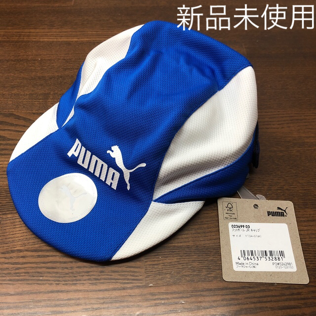 PUMA(プーマ)のフットボールキャップ　ジュニアYT(54〜57)サイズ スポーツ/アウトドアのサッカー/フットサル(ウェア)の商品写真