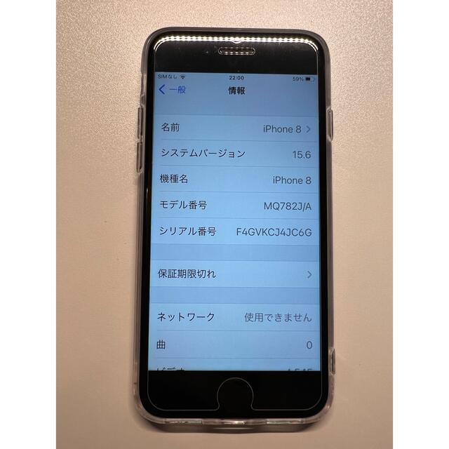 iPhone(アイフォーン)のiPhone8 SIMフリー スマホ/家電/カメラのスマートフォン/携帯電話(スマートフォン本体)の商品写真