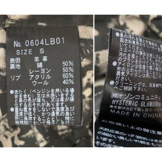 HYSTERIC GLAMOUR - ヒステリックグラマー ローリングストーンズ 木村