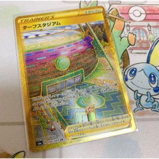 ポケモン(ポケモン)のポケカ　ターフスタジアム　UR(シングルカード)