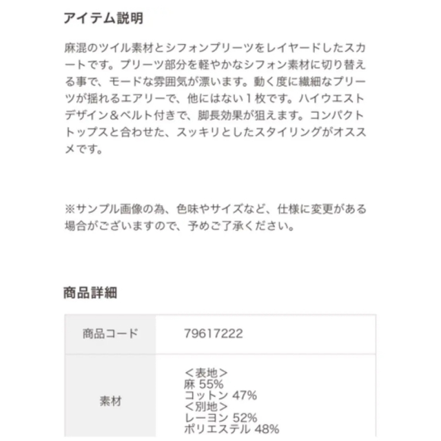 COCO DEAL(ココディール)のココディール　異素材レイヤードプリーツスカート レディースのスカート(ロングスカート)の商品写真