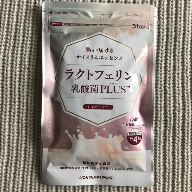 ラクトフェリン乳酸菌PLUS