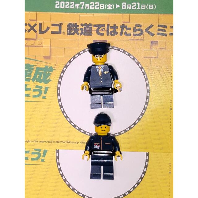 Lego(レゴ)の値下げ【鉄道150年】鉄道レゴ　2体　JR東日本×レゴ　スタンプラリー エンタメ/ホビーのコレクション(ノベルティグッズ)の商品写真
