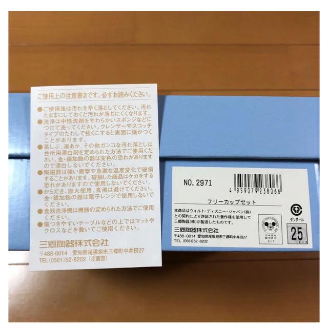 ディズニー　プーさん　フリーカップセット インテリア/住まい/日用品のキッチン/食器(食器)の商品写真