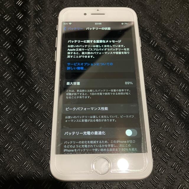 iPhone8 シルバー 64GB SIMフリー iPhone8 シルバー 64GB SIMフリー