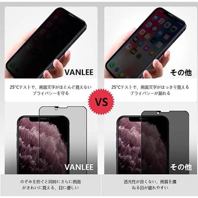 お買い得iPhone13/ iPhone13 pro ガラスフィルム 覗き見防止 スマホ/家電/カメラのスマホアクセサリー(保護フィルム)の商品写真