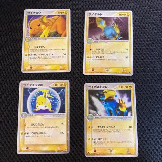 ポケモンカード　ライボルトex  ライチュウex キラ　4枚売り(シングルカード)