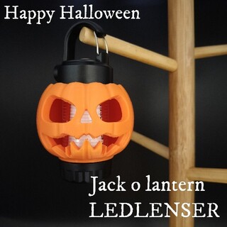 レッドレンザー(LEDLENSER)のジャックオーランタン Ledlenser ML4 専用ランプシェード【9月価格】(ライト/ランタン)