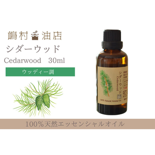 シダーウッド  30ml  アロマ用精油　エッセンシャルオイル(エッセンシャルオイル（精油）)