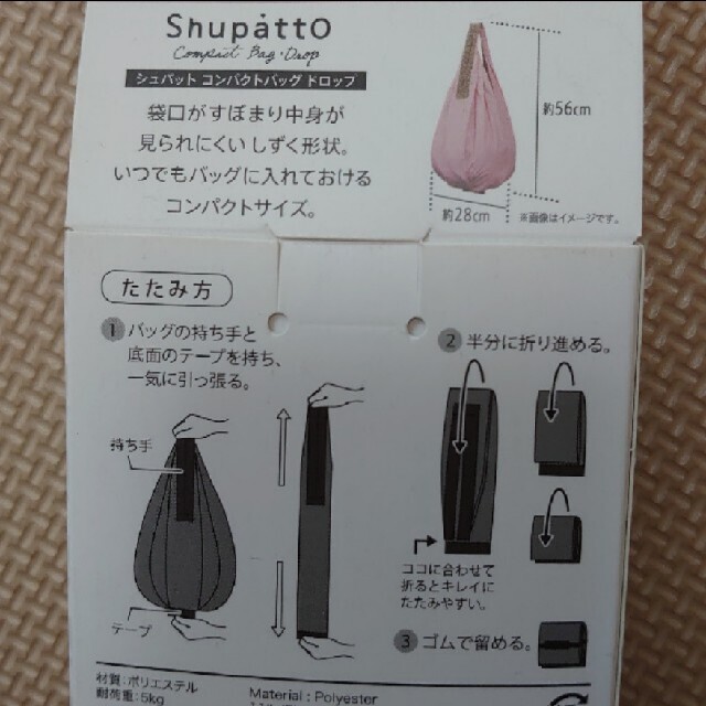 エコバッグ　シュパット レディースのバッグ(エコバッグ)の商品写真