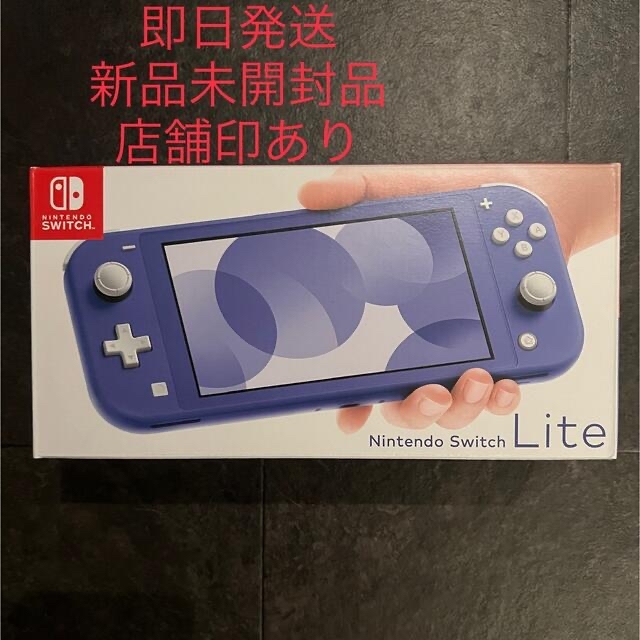 Nintendo Switch LITE ブルー　有機ELスイッチ　セット