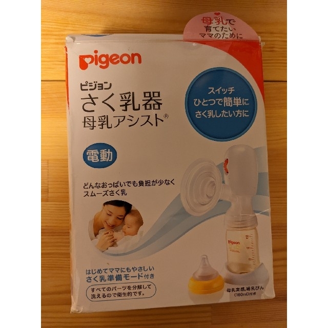 Pigeon(ピジョン)のpigeon　自動　搾乳機 キッズ/ベビー/マタニティの授乳/お食事用品(その他)の商品写真