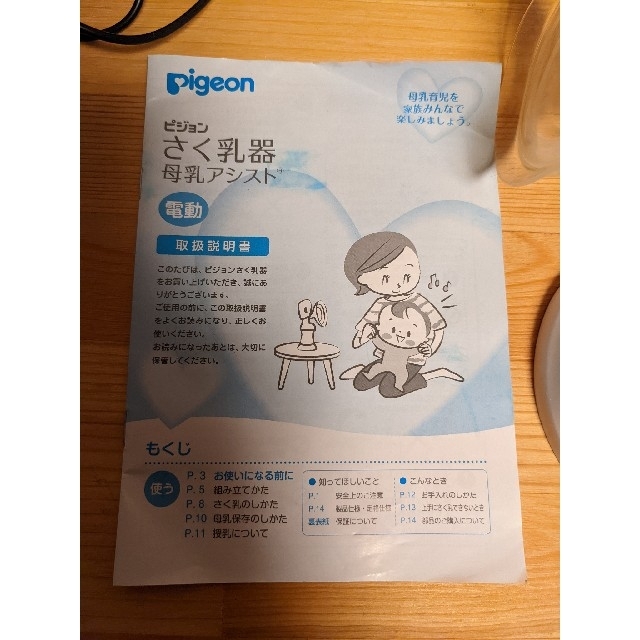 Pigeon(ピジョン)のpigeon　自動　搾乳機 キッズ/ベビー/マタニティの授乳/お食事用品(その他)の商品写真