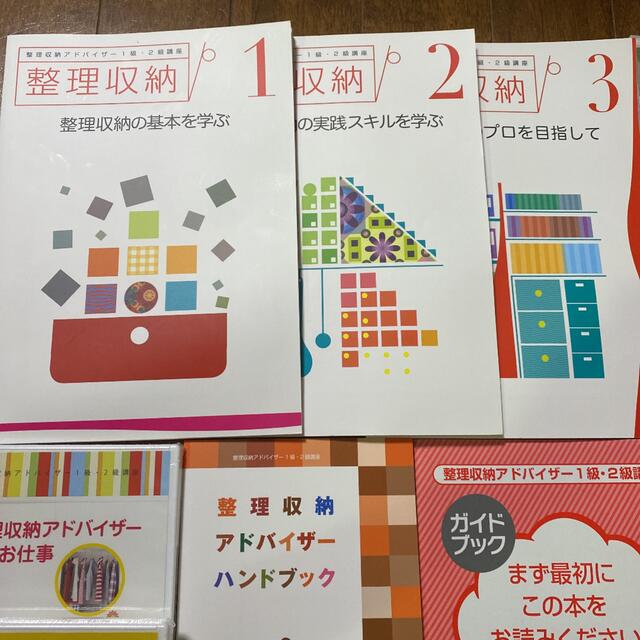 500円引きクーポン 整理収納アドバイザー 整理収納アドバイザー 500円引きクーポン 整理収納アドバイザー 整理収納アドバイザー