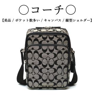 コーチ(COACH)の 【美品】◇コーチ◇ シグネチャー / キャンバス×レザー / 縦型ショルダー(ショルダーバッグ)