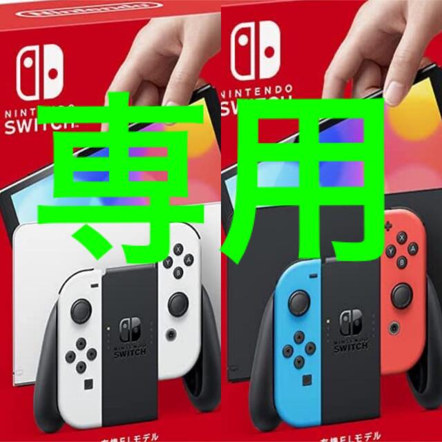 ゲームソフト/ゲーム機本体新品未開封★Switch 任天堂スイッチ 本体  有機